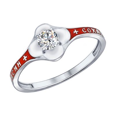 Кольцо из серебра с красной эмалью «Спаси и Сохрани»