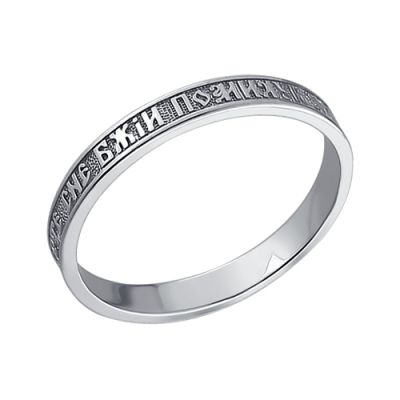 Кольцо из серебра «Молитва»